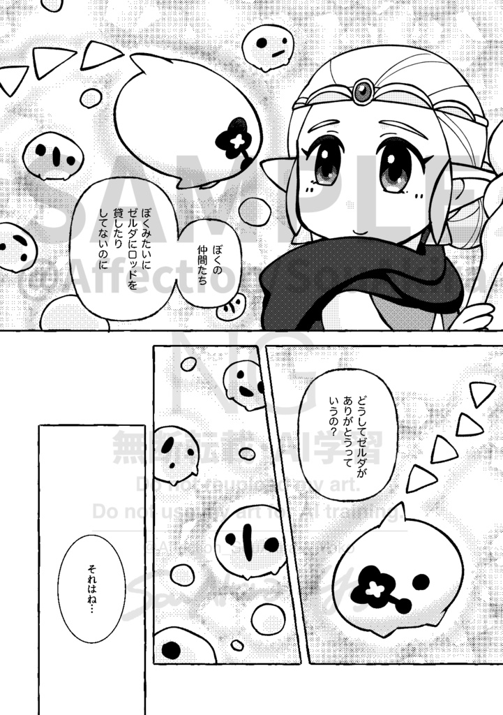 【ASVG新刊】《EoW》ツナグコトバ