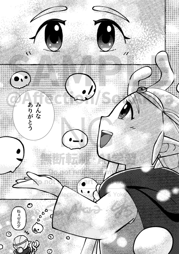 【ASVG新刊】《EoW》ツナグコトバ