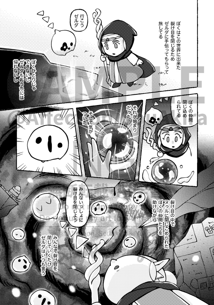 【ASVG新刊】《EoW》ツナグコトバ