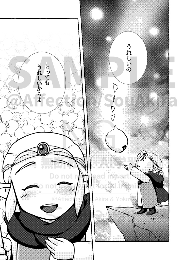 【ASVG新刊】《EoW》ツナグコトバ