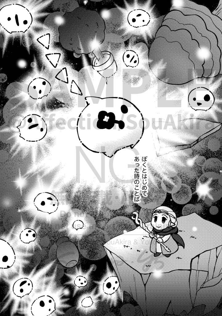 【ASVG新刊】《EoW》ツナグコトバ