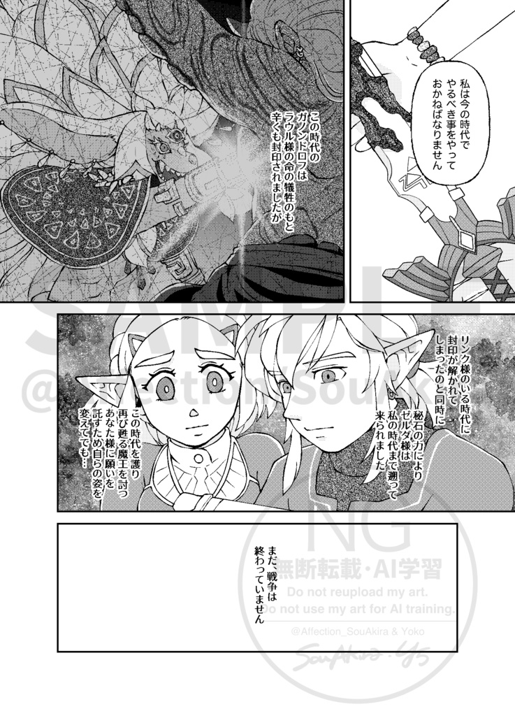【C107新刊】《封戦+TotK》見えない息吹