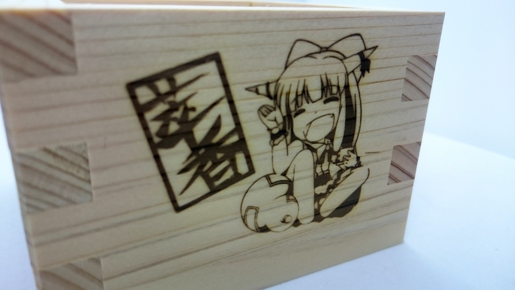 東方萃香の1合枡