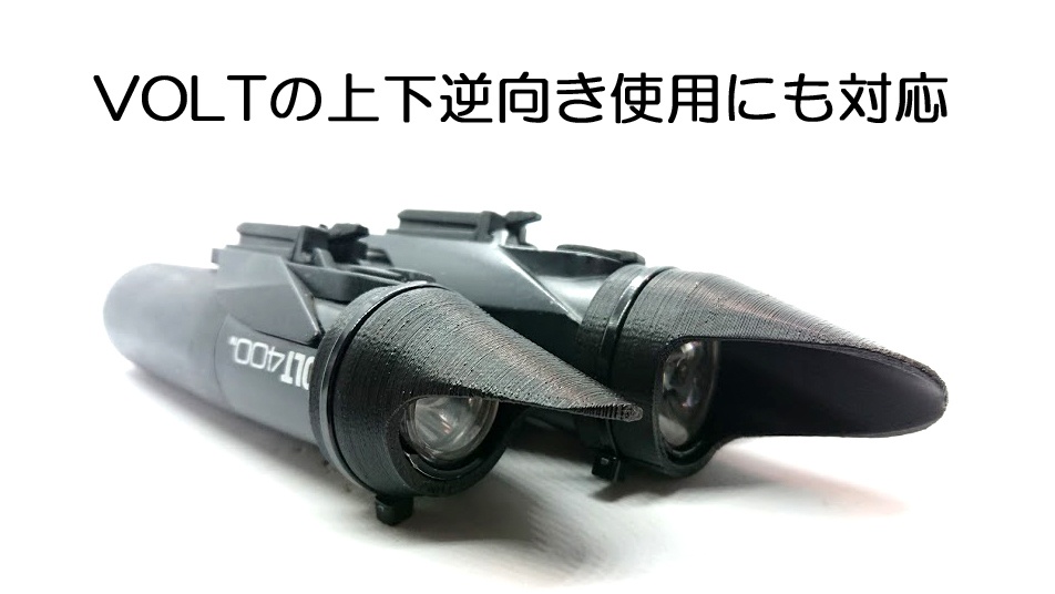 CATEYE(キャットアイ)VOLT用防眩シェード