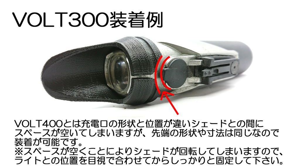 CATEYE(キャットアイ)VOLT用防眩シェード