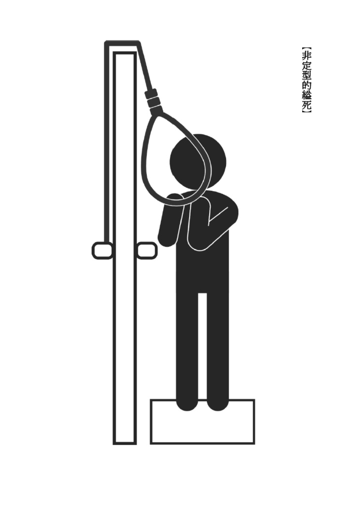 自殺攻略本~現実はドラマのように美しくは死ねない~