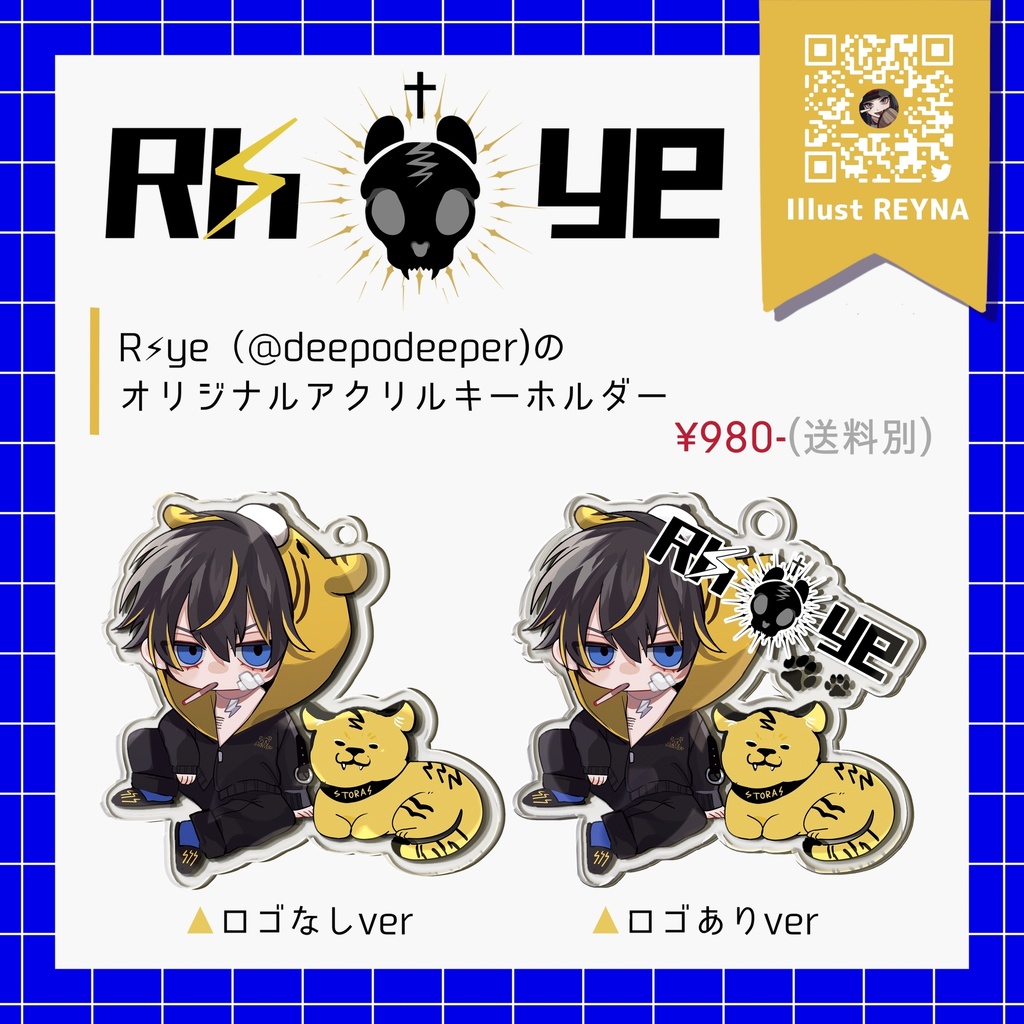 R⚡︎yeアクリルキーホルダー