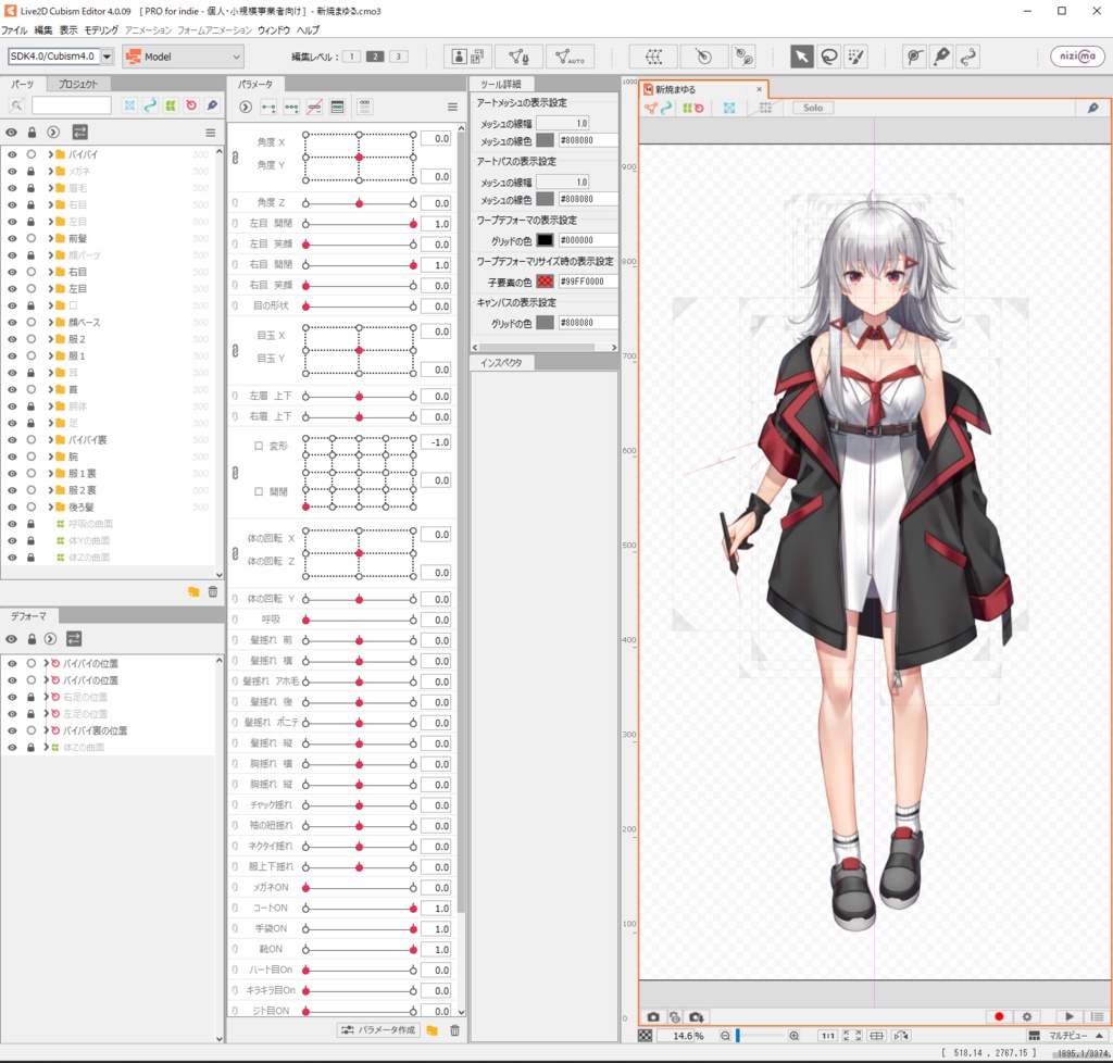 新焼まゆるLive2DモデルPSD・CMO3ファイルセット※注意※勉強用限定