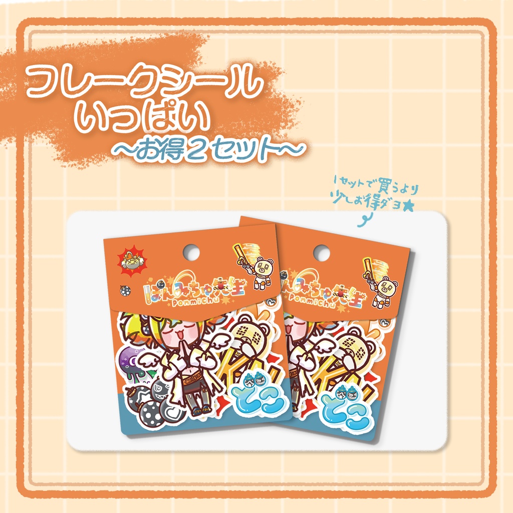 メンバーシップ開設記念グッズ