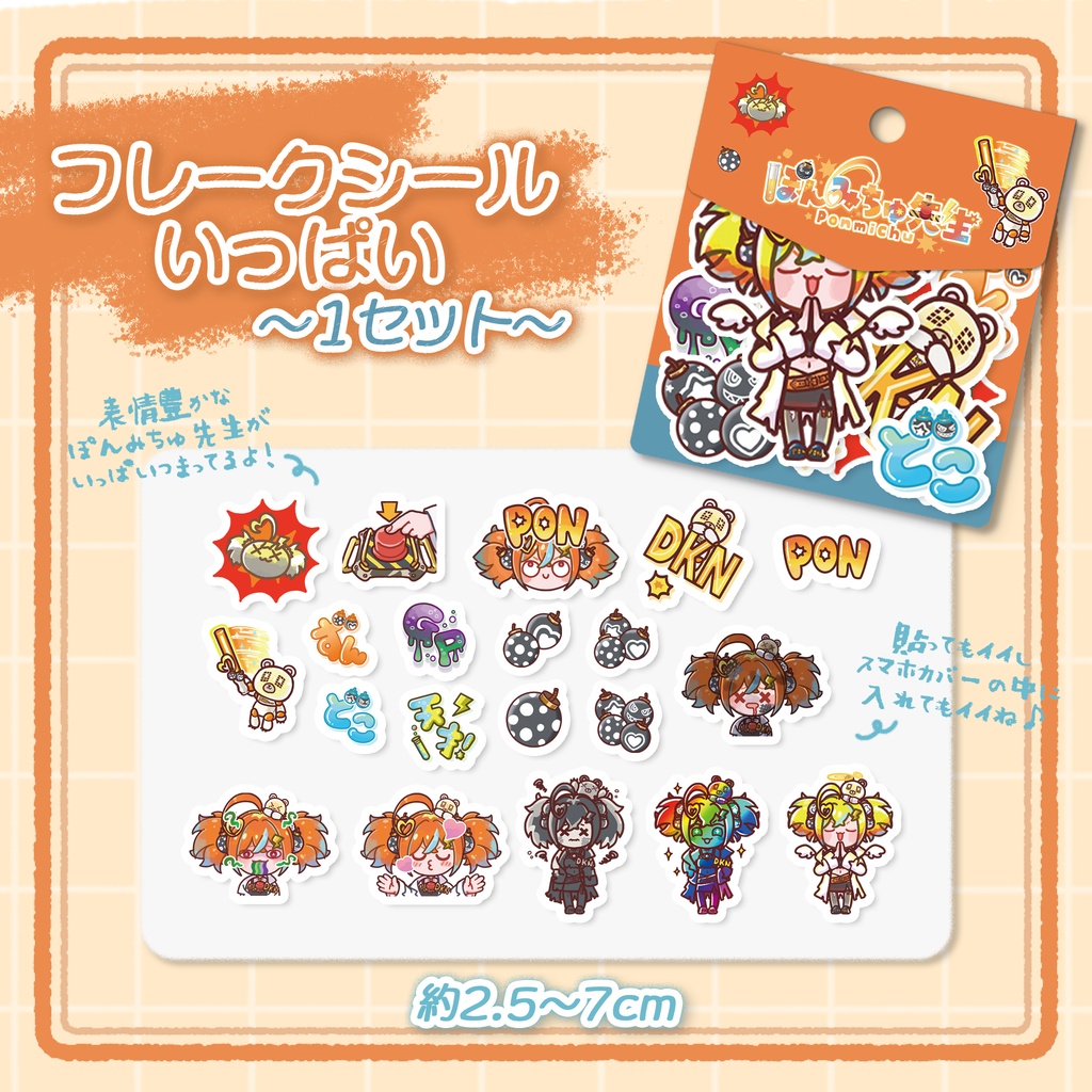 メンバーシップ開設記念グッズ