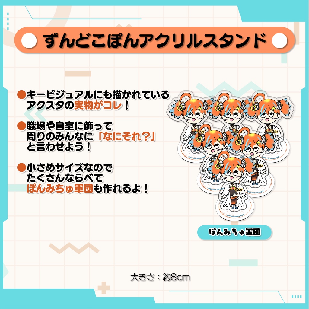 ぽんみちゅ先生生誕祭2026記念グッズ