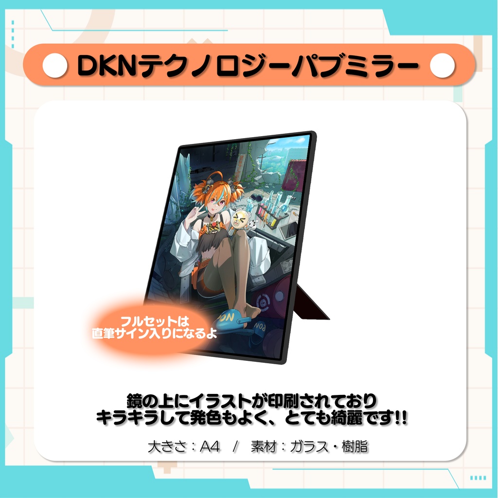 ぽんみちゅ先生生誕祭2026記念グッズ