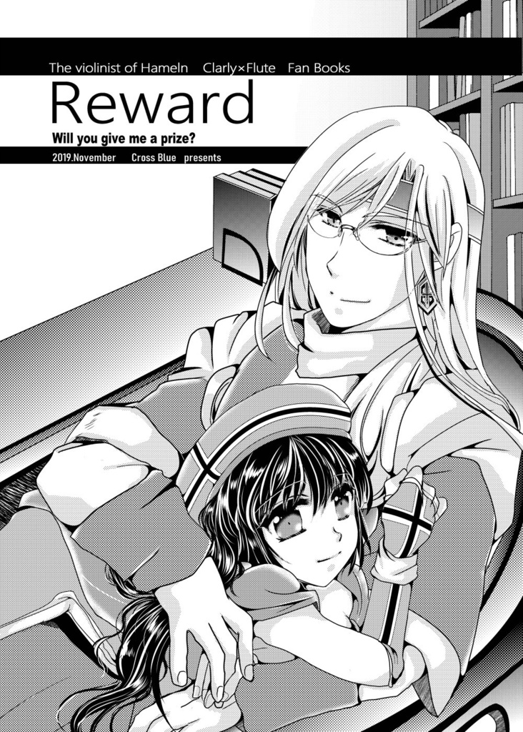 Reward
