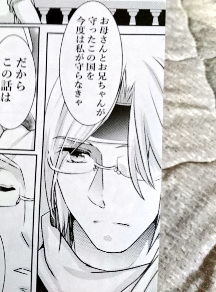 元村娘の純朴系王女は魔法兵団筆頭大神官の寵愛を夢見るか