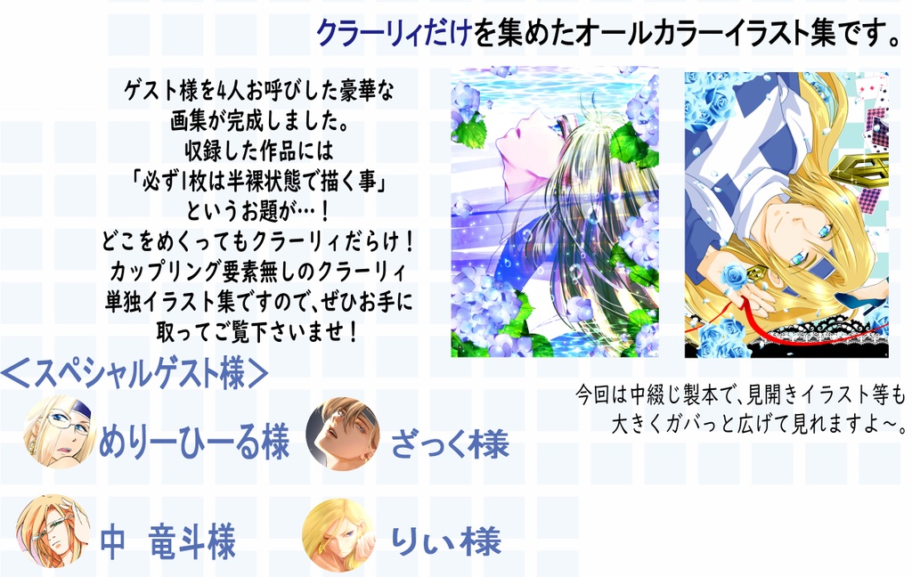 クラーリィ・ネッド画集(ポストカード・紙製コースター付き)