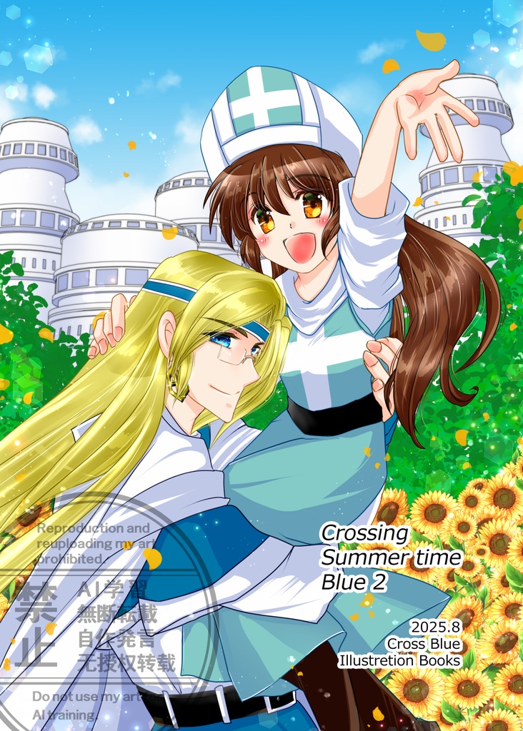 Crossing Summer time Blue２