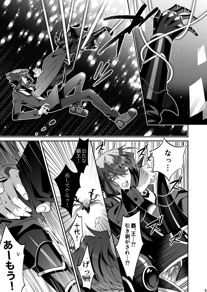 【覇表】Don’t leave me lonely