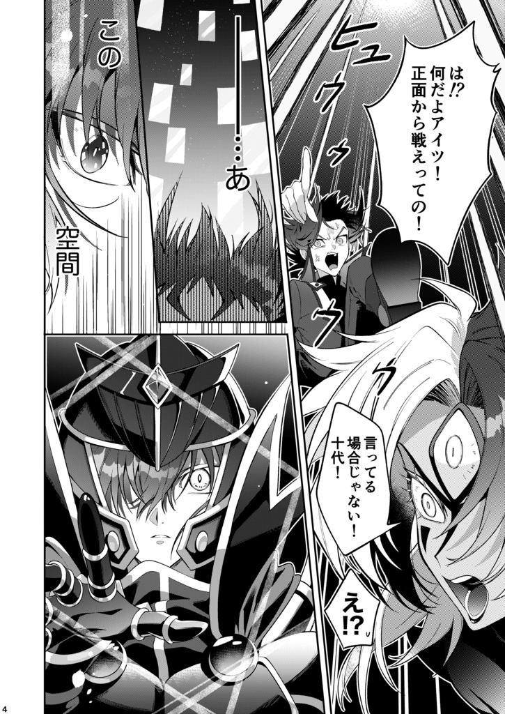 【覇表】Don’t leave me lonely