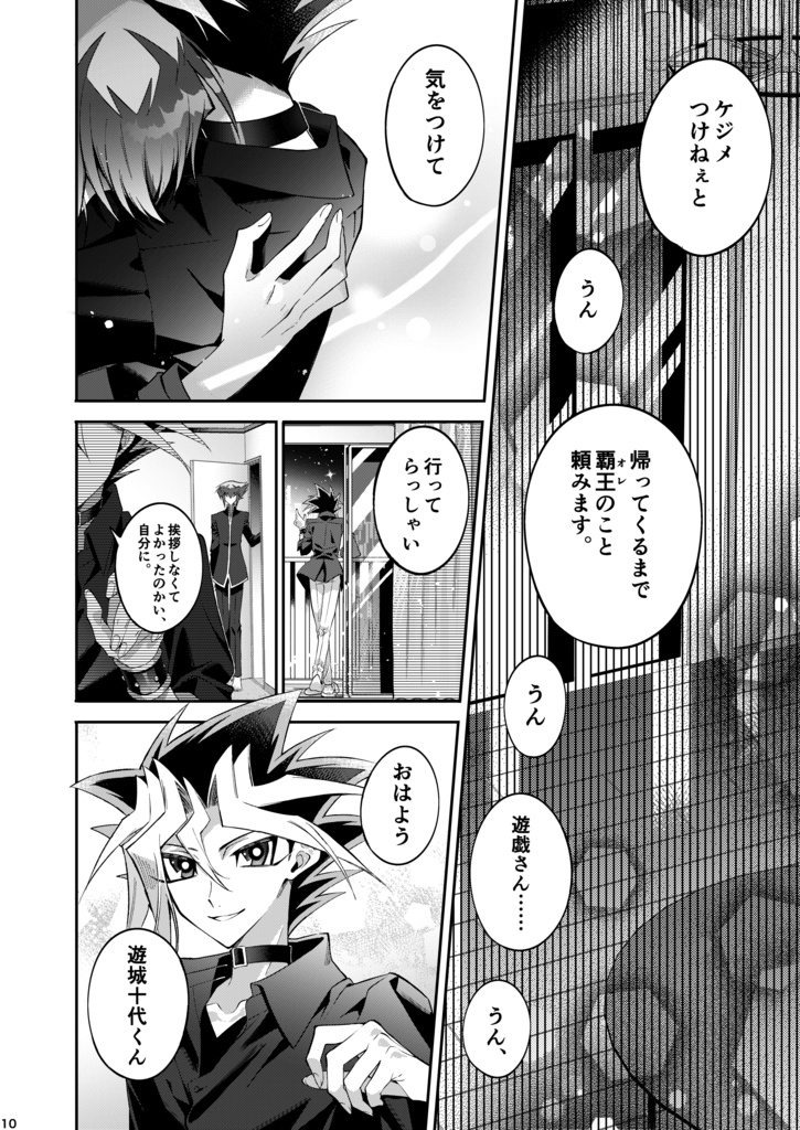 【覇表】Don’t leave me lonely