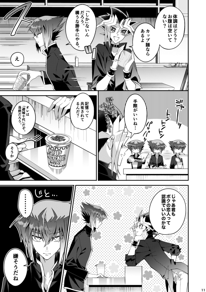 【覇表】Don’t leave me lonely