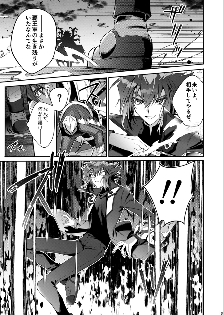 【覇表】Don’t leave me lonely