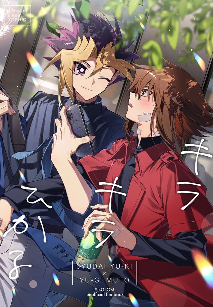 【十表】キラキラひかる