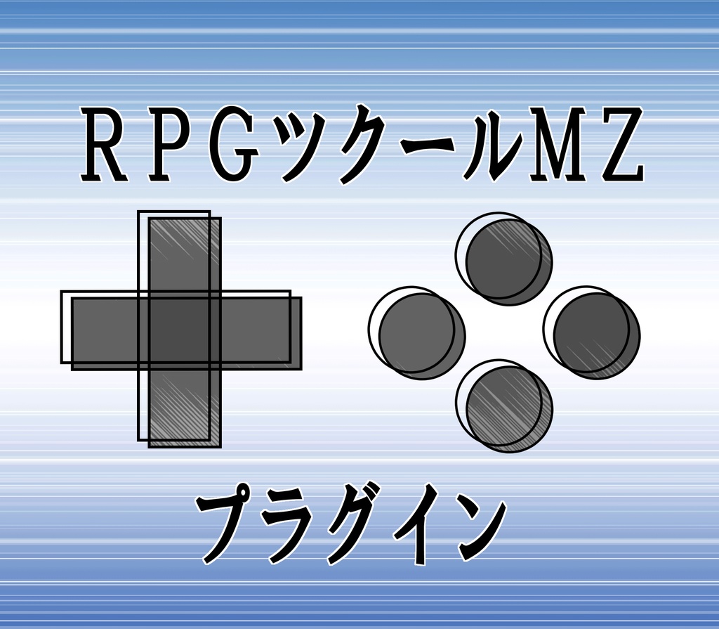 RPGツクールMZ用 任意のピクチャだけ画面スクロールの影響を受けるようにするプラグイン