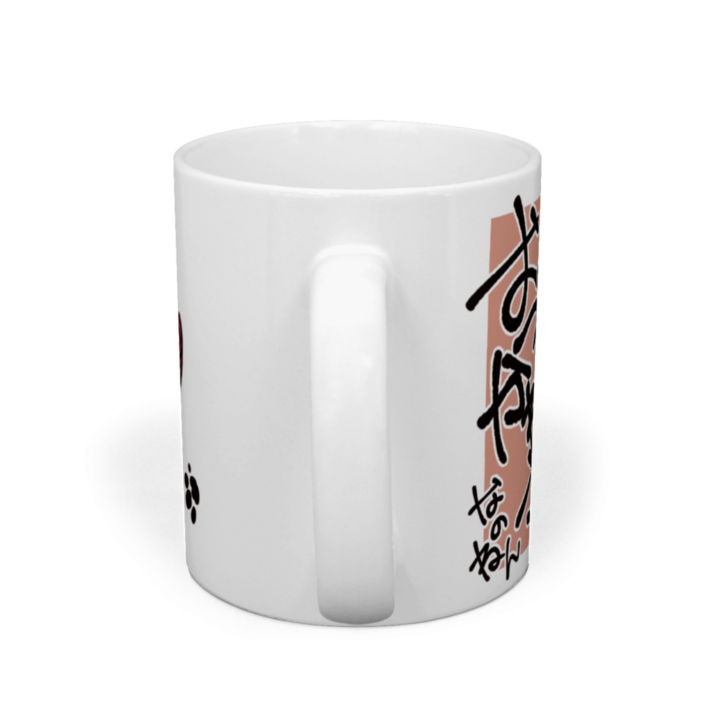 ぼたん目ねこなーさんお疲れ様マグカップ