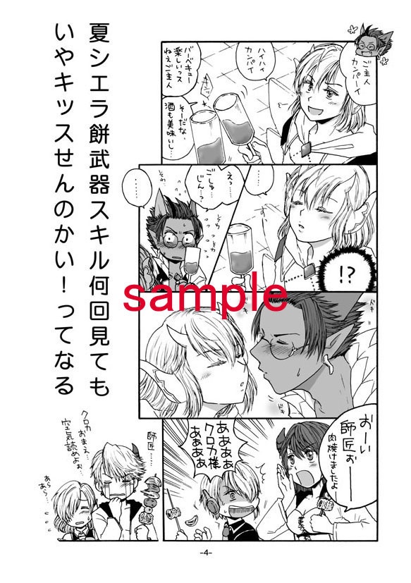 ドミティア島のAtoB