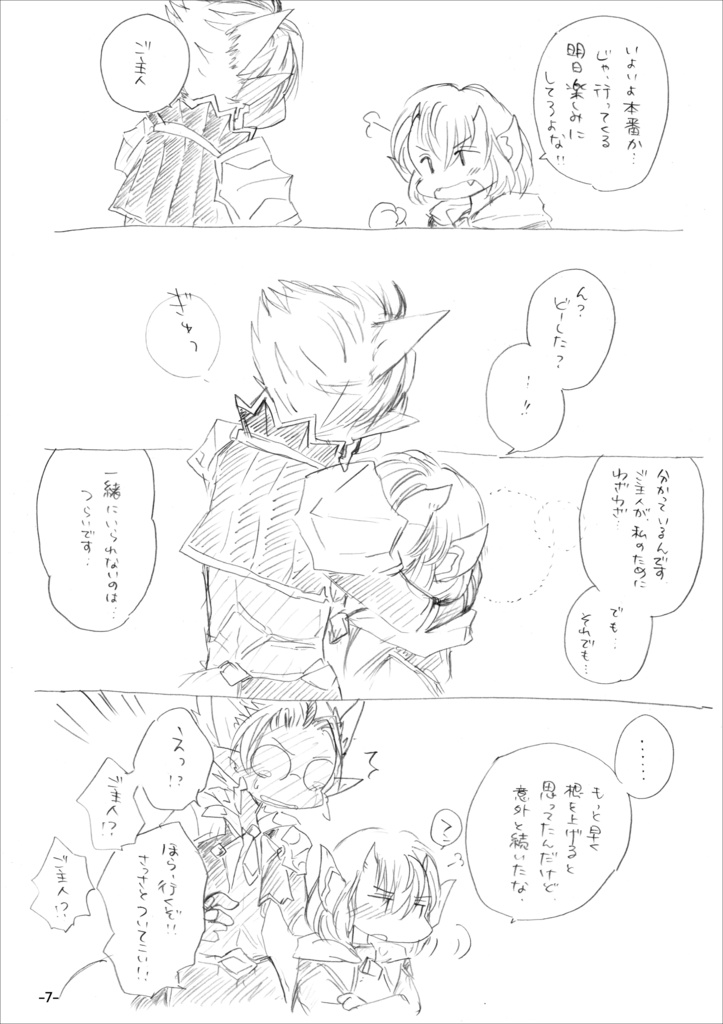 ドミティア島のバレンタイン