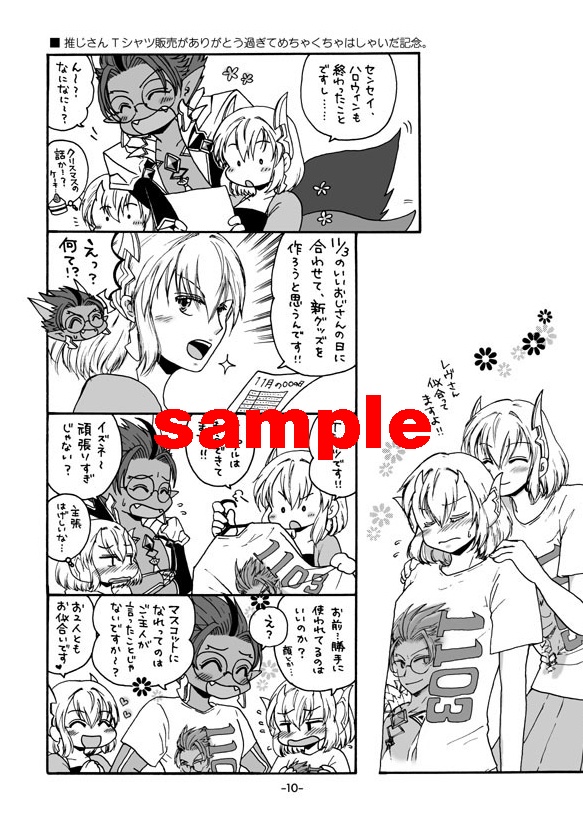 すばらしきドミティアの日々