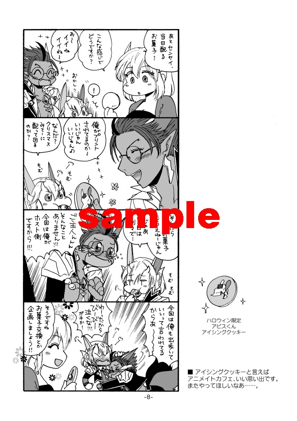 すばらしきドミティアの日々