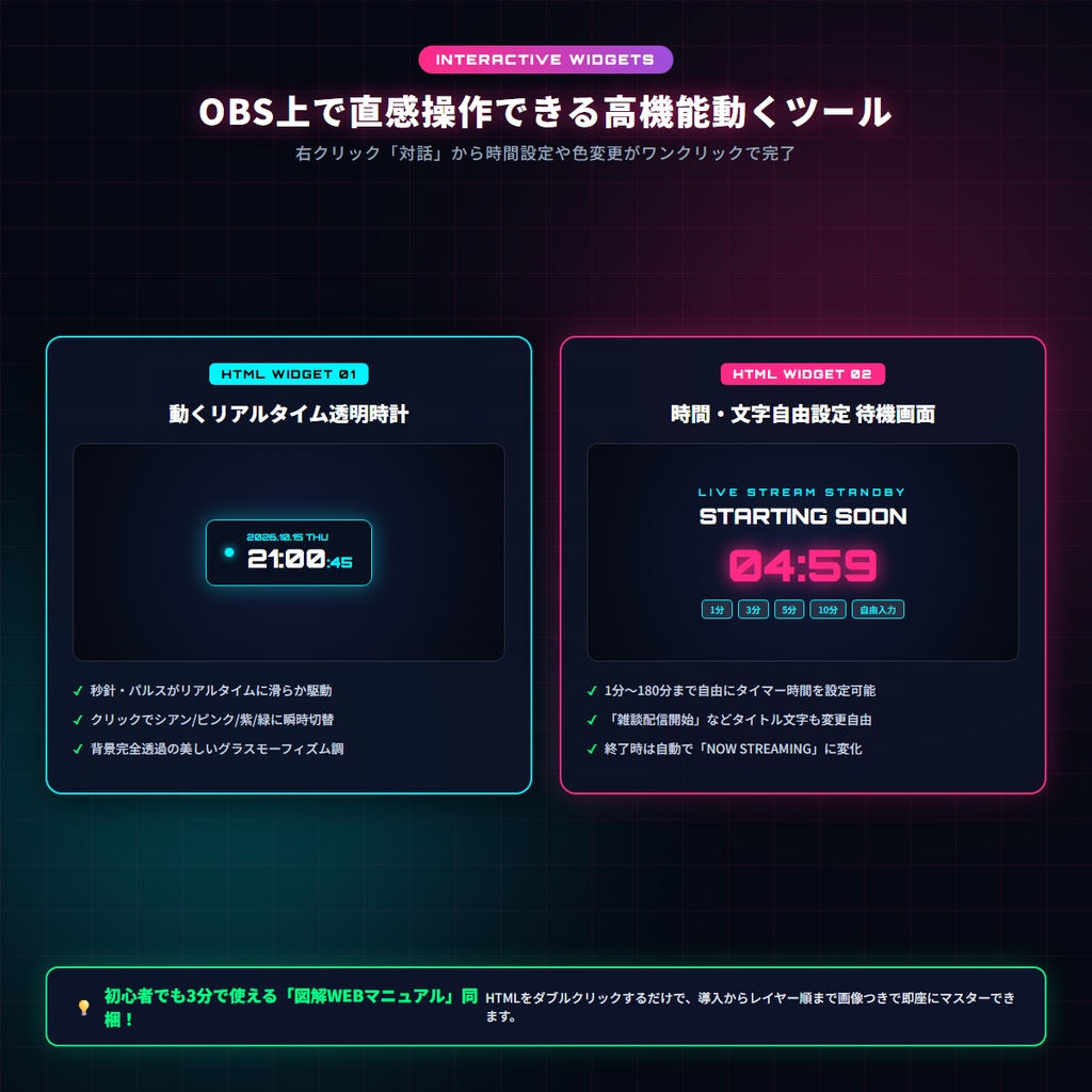 【無料版あり・TRPG/OBS対応】近未来ネオン×電脳都市『サイバーパンク』配信&TRPG画面キット【超完全版】(動く時計・待機画面・目標カウンター・環境エフェクト・わんコメCSS・シャッター演出・4色枠・商用OK)