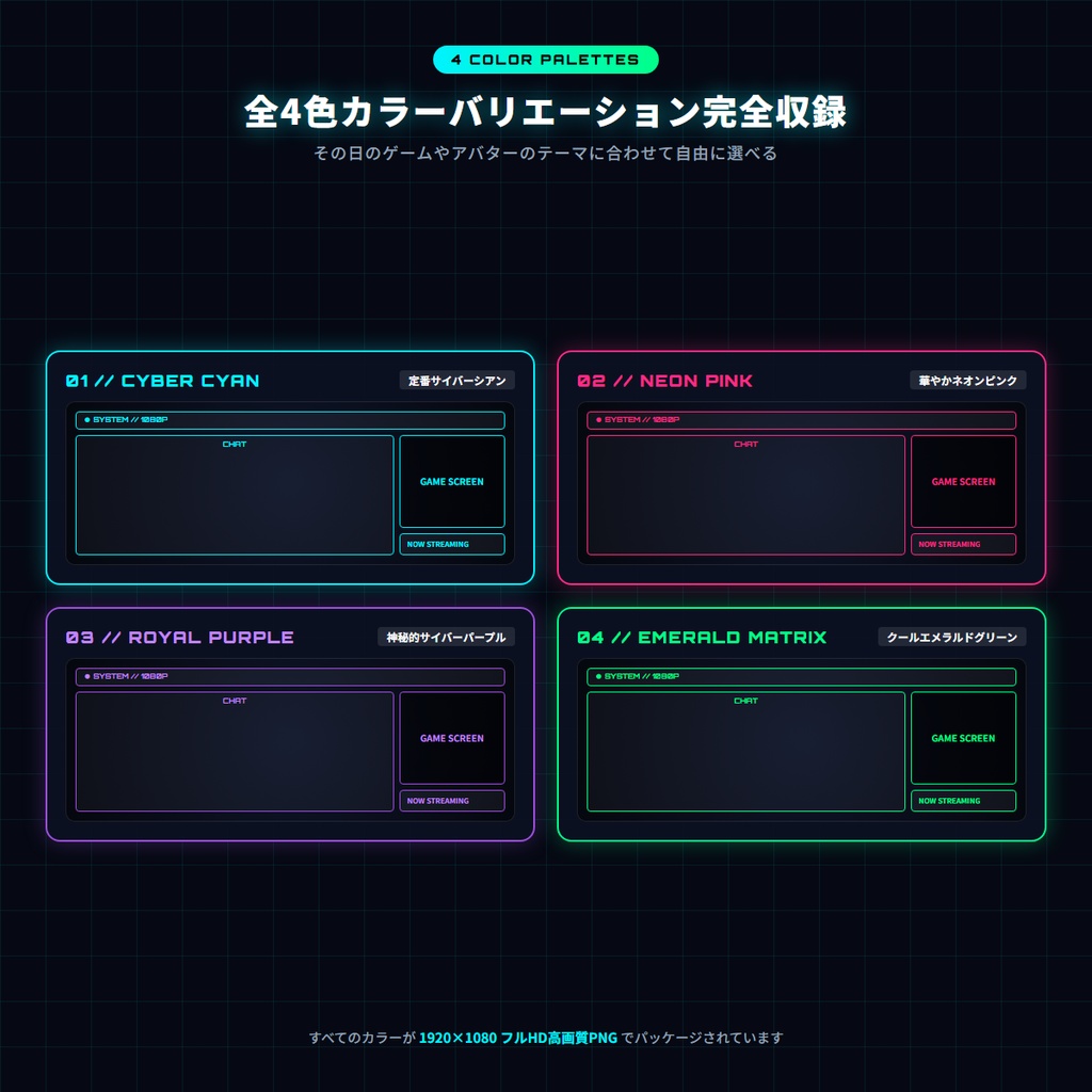 【無料版あり・TRPG/OBS対応】近未来ネオン×電脳都市『サイバーパンク』配信&TRPG画面キット【超完全版】(動く時計・待機画面・目標カウンター・環境エフェクト・わんコメCSS・シャッター演出・4色枠・商用OK)