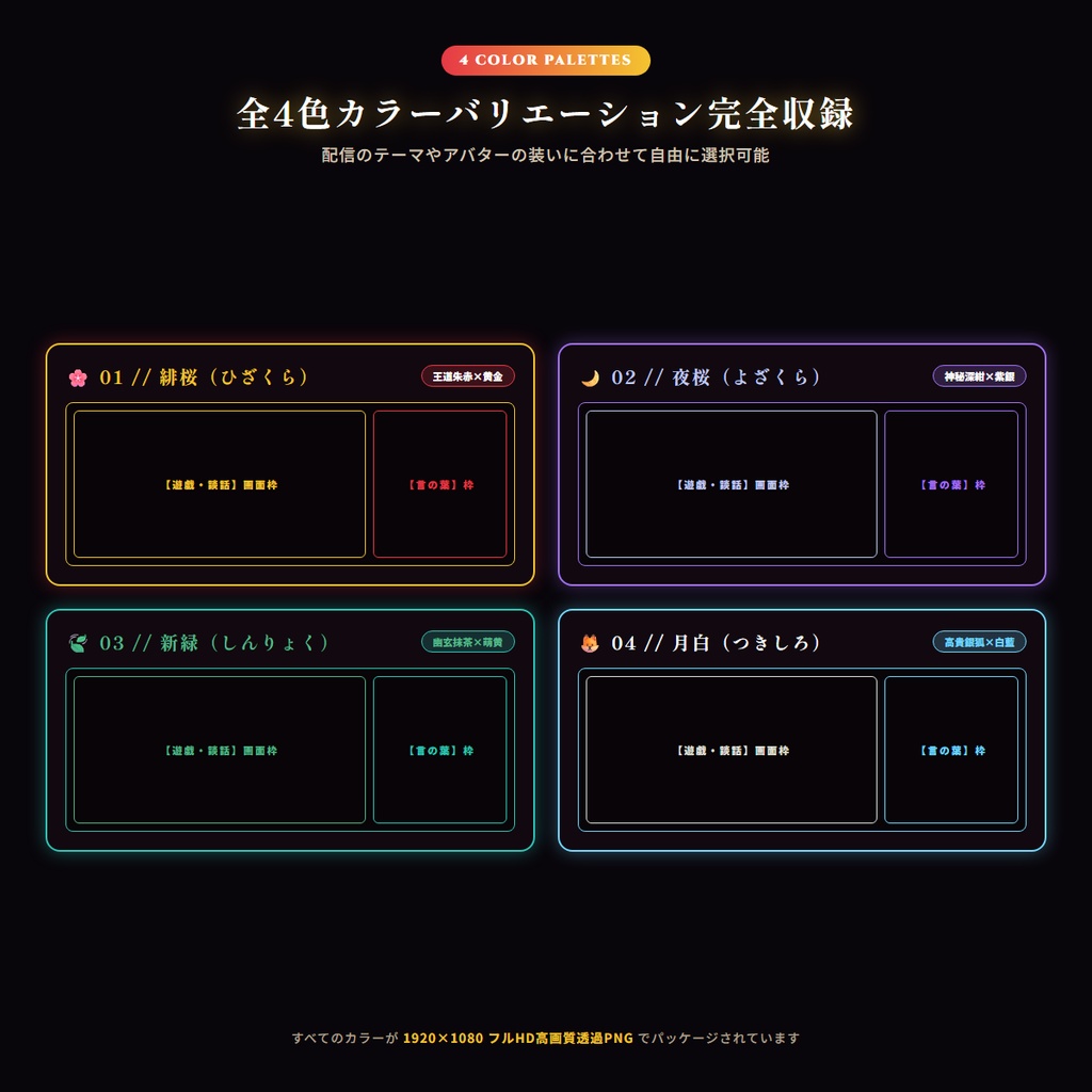 【無料版あり・TRPG/OBS対応】桜吹雪×障子×幽玄『月夜の妖神社』配信&TRPG画面キット【超完全版】(動く時計・待機画面・目標カウンター・環境エフェクト・わんコメCSS・障子演出・4色枠・商用OK)