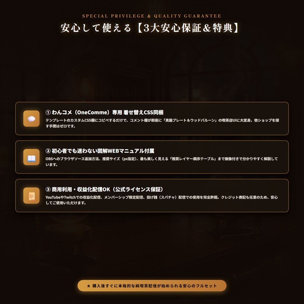 【無料版あり・TRPG/OBS対応】英国レトロ純喫茶×スチームパンク『真鍮珈琲館』配信&TRPG画面キット【超完全版】(動く時計・待機画面・目標カウンター・環境エフェクト・わんコメCSS・真鍮ギア演出・4色枠・商用OK)