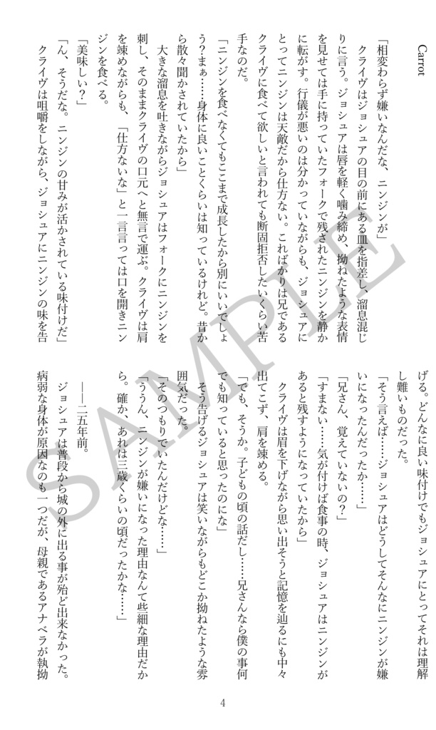 【FF16】Memories【ジョシュクラ】