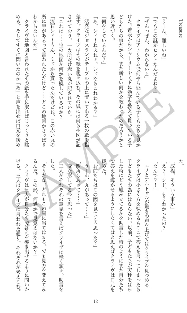 【FF16】Memories【ジョシュクラ】