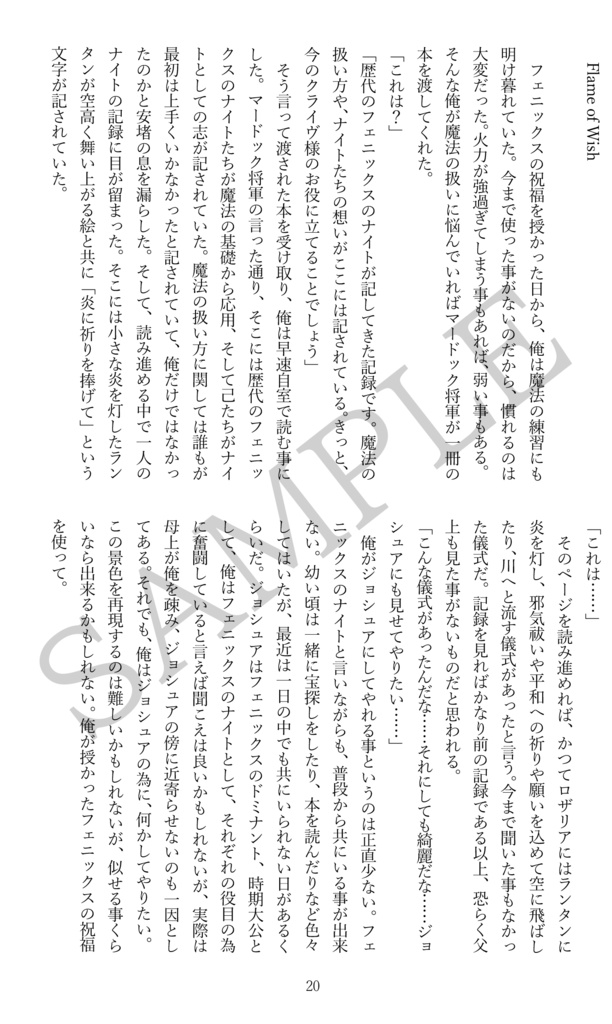 【FF16】Memories【ジョシュクラ】