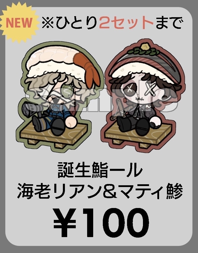 海老りあん&まてぃ鯵