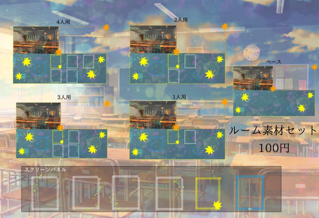 齋樂式『さよらなを言いに来た』