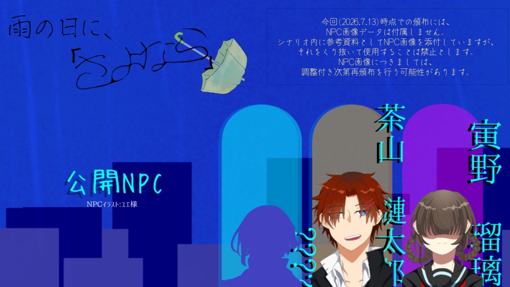 COC六版【雨の日に、「さよなら」】 SPLL:E188185