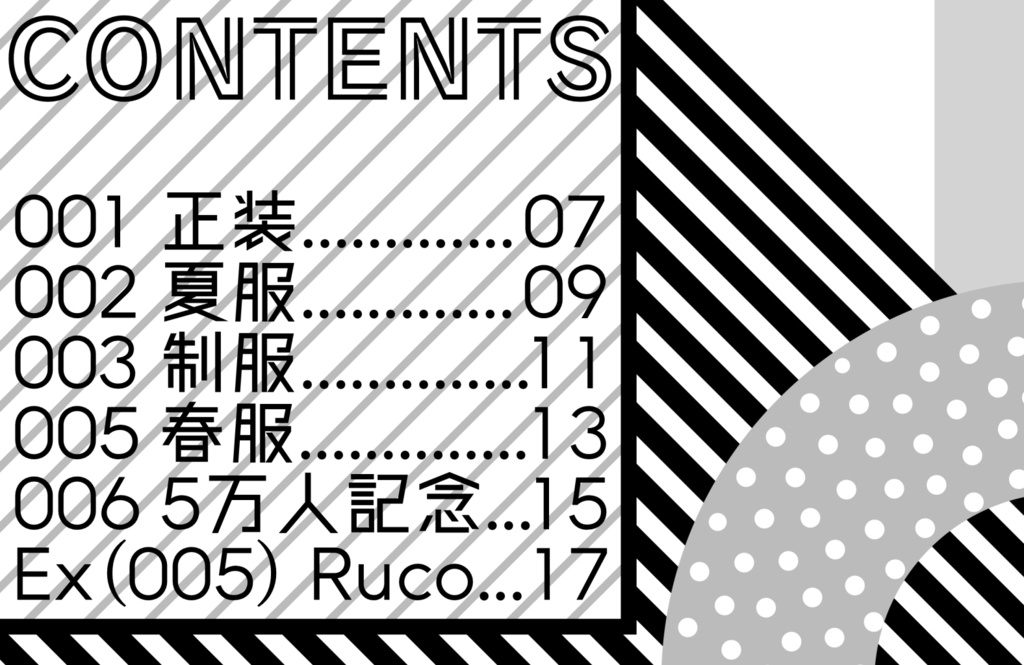 鈴木勝の仕立てを語る本