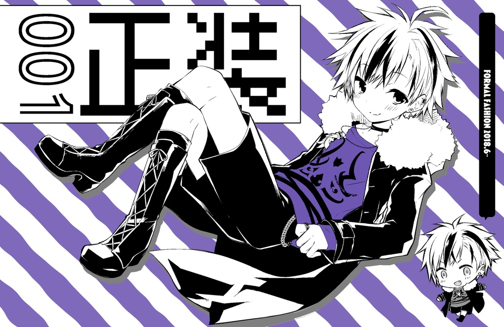 鈴木勝の仕立てを語る本