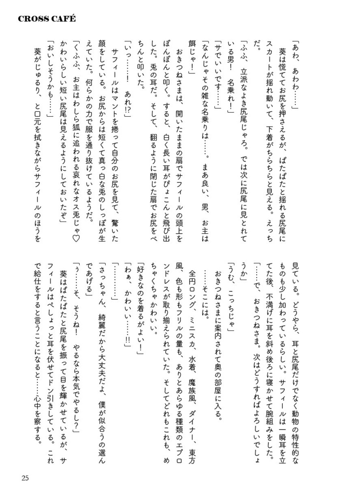 LostKingdomおつかれさま本