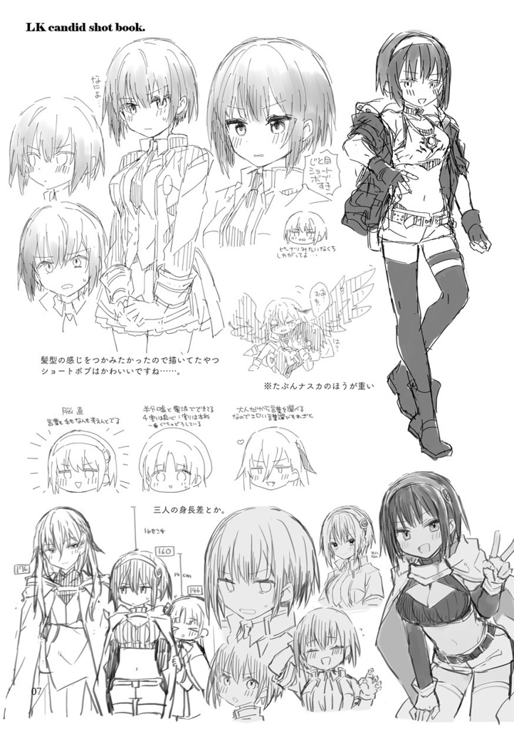 LostKingdomおつかれさま本