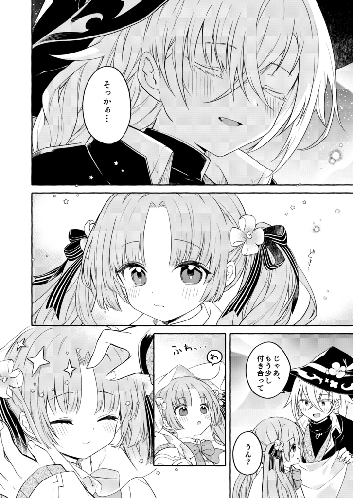 夜明けがすぎても