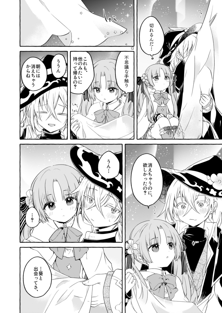 夜明けがすぎても