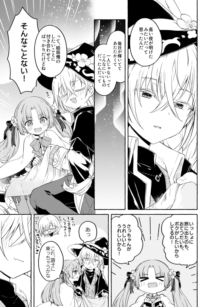 夜明けがすぎても