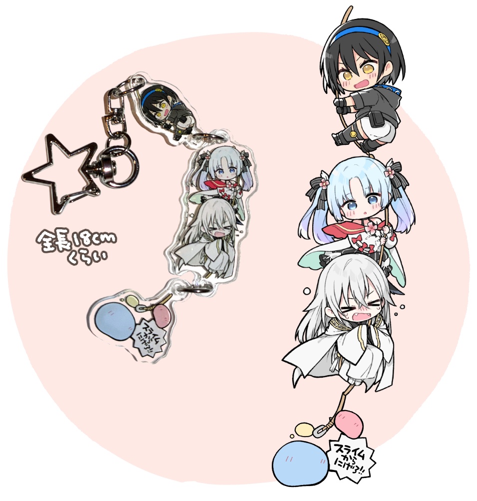 スライムから逃げろ！3連アクキー